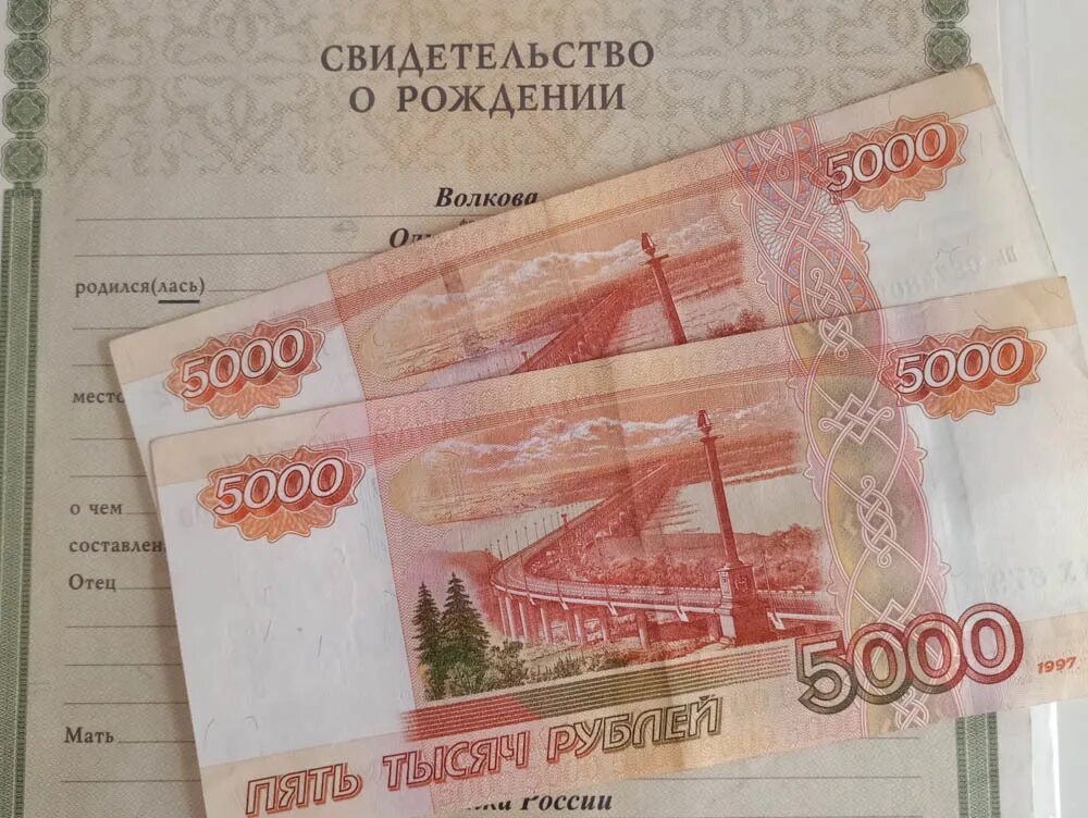 Выплаты 300 000 рублей. 10000 Рублей выплата. Пособие 10 тысяч рублей на ребенка. 10 Тысяч рублей. 10 Тысяч на детей.