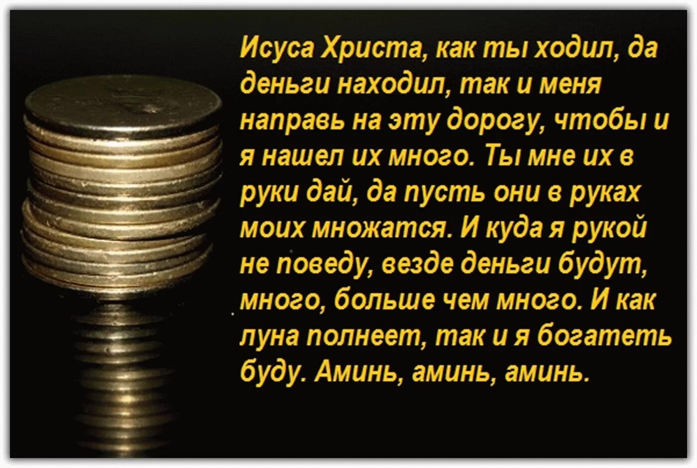 Чтоб в доме был достаток