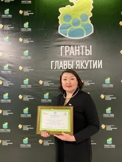Грант главы