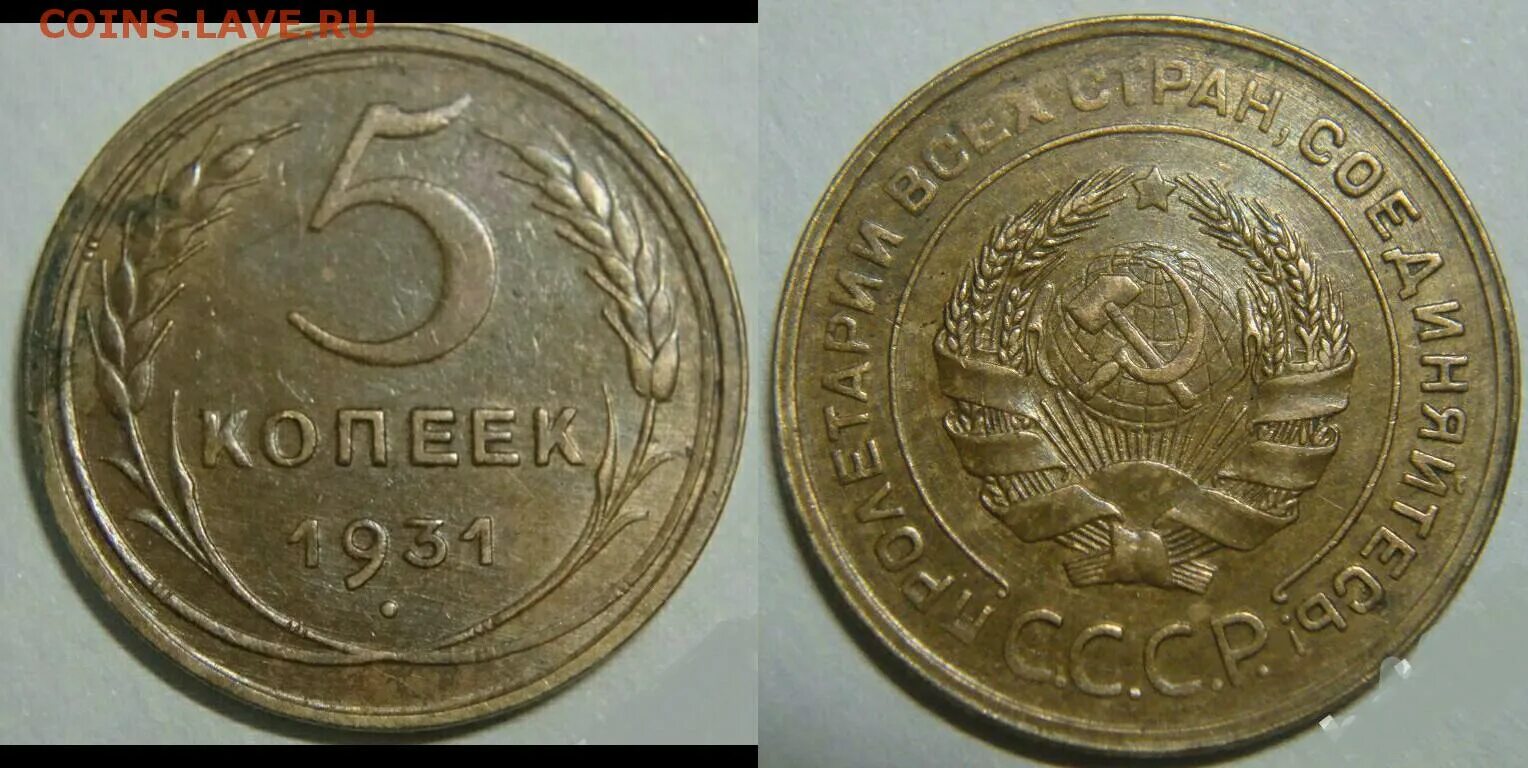 5 Копеек 2022. 5 Копеек 1975. Монета 5 копеек 1968 года. Монета 15 копеек 1968.