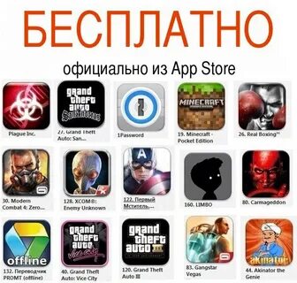 Эпл стор игры