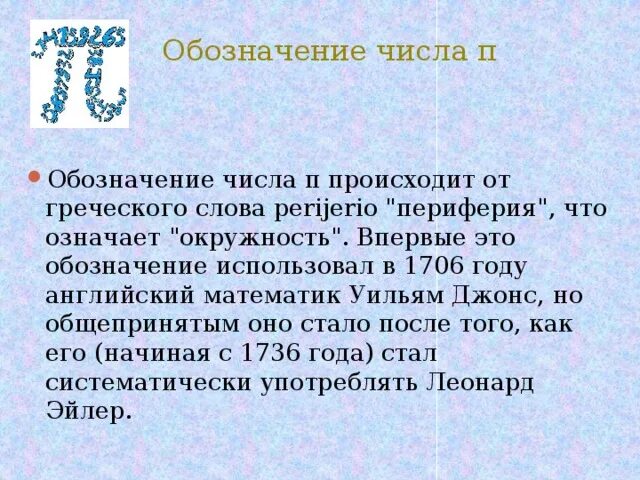 52 25 значение числа