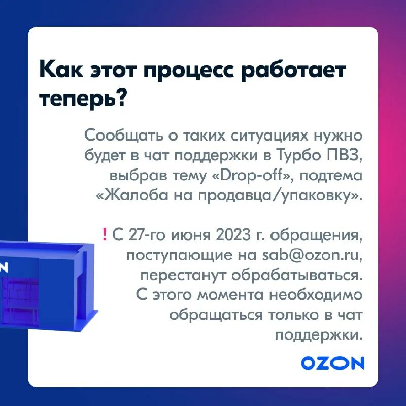 система турбо пвз