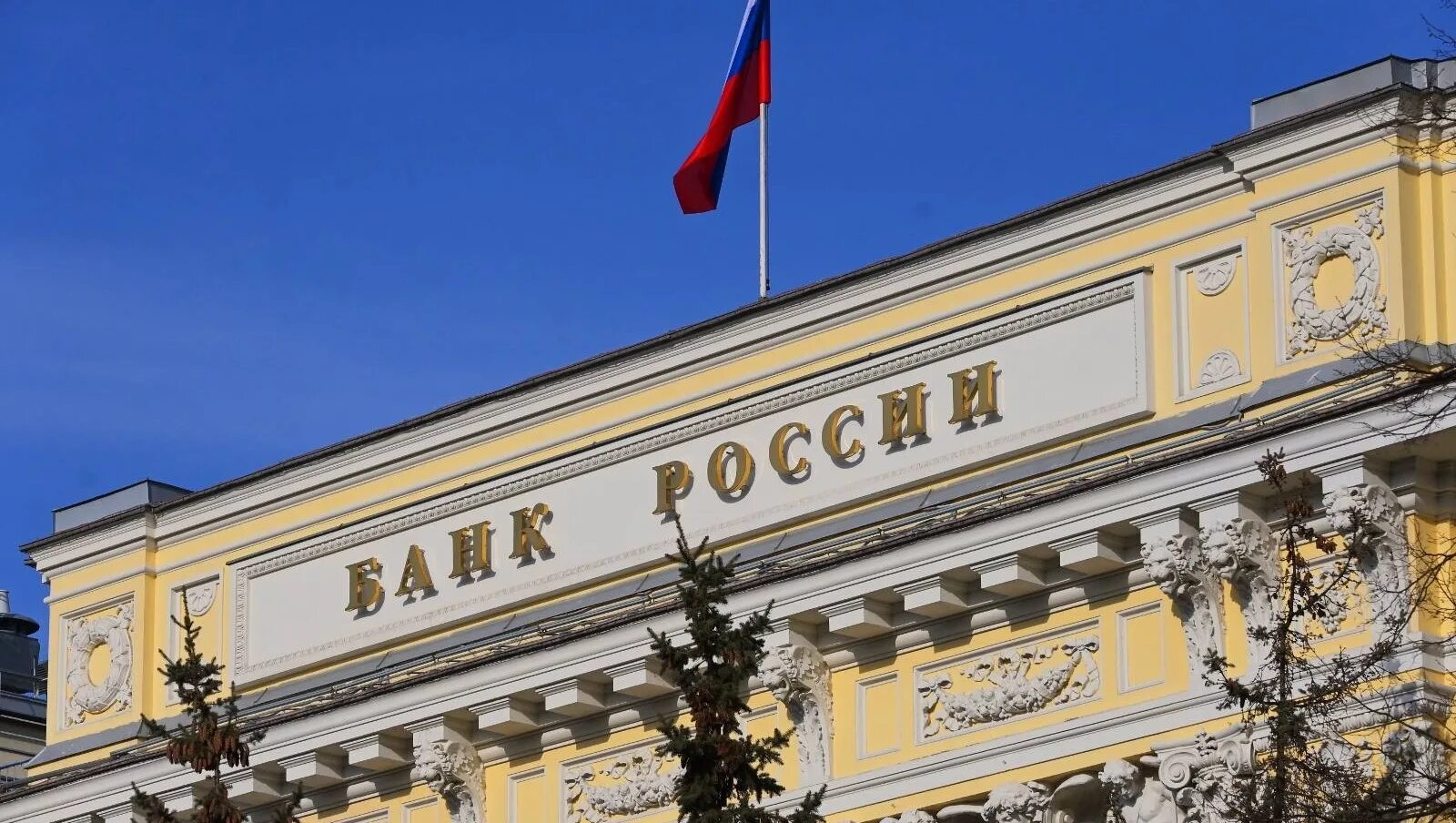 Во сколько цб объявит ключевую