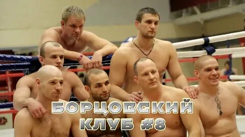 Бойцовский характер