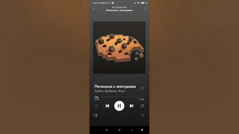 Кабаны добрый печенька желудями
