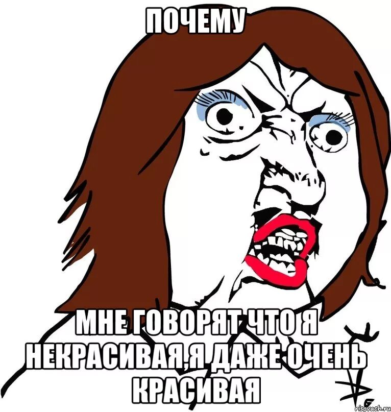 Почему девочки такие красивые