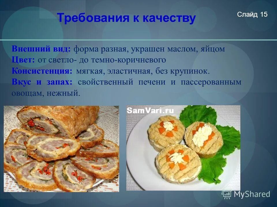 Вкус вид