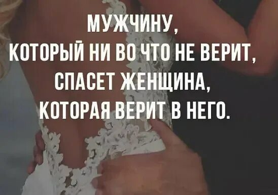Которого она не только спасет