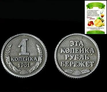 3 рубля в копейках