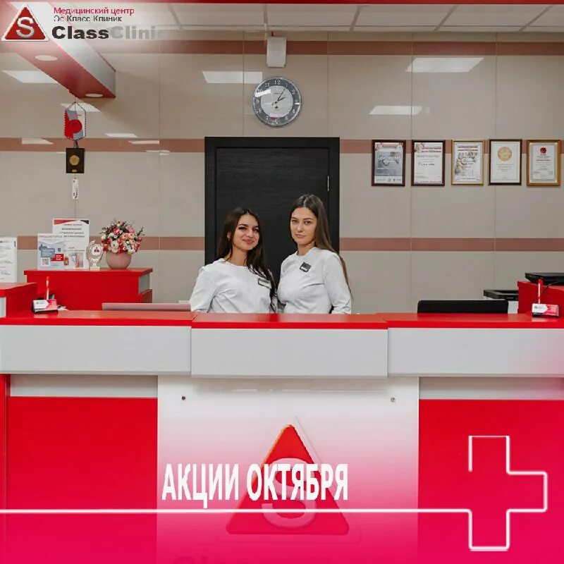 эс класс клиник орел сайт