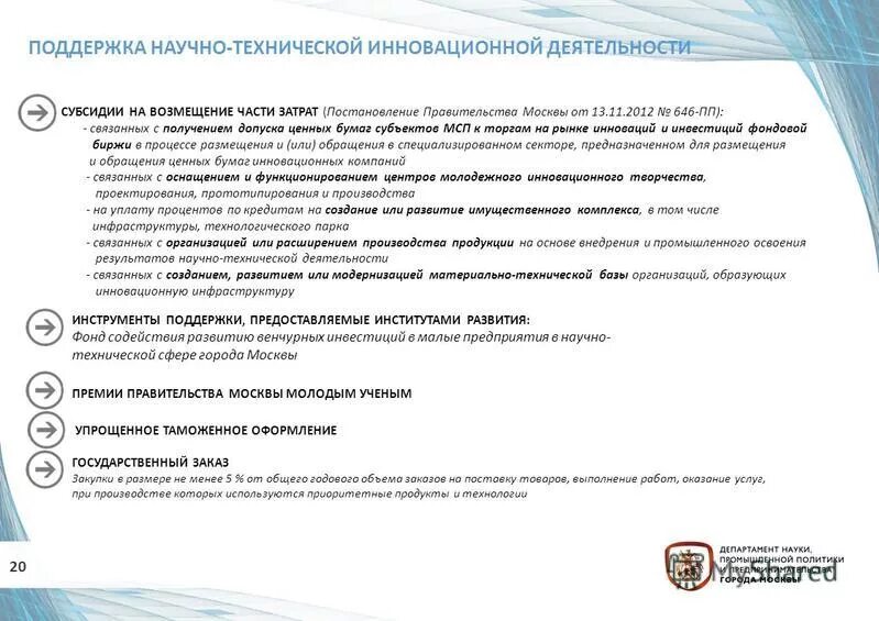 нормы возмещения командировочных расходов. порядок распределения и возмещения судебных расходов. постановление издержки.