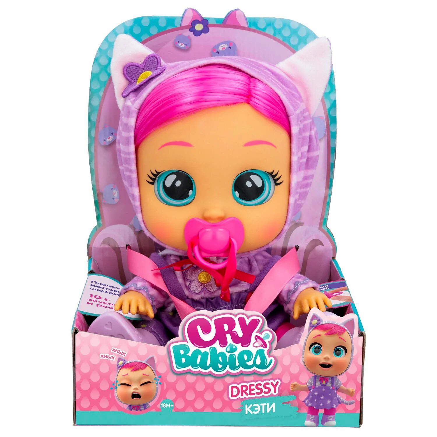 Crying babies куклы купить. Пупс IMC Toys Cry Babies. Край Бебис Кэти. Кукла край Беби Кэти. Cry Babies Кэти.