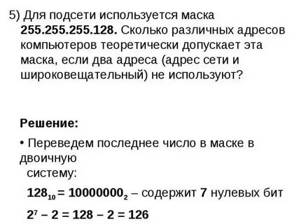 Маски сколько см