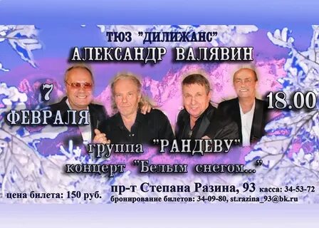 Текст песни дилижанс
