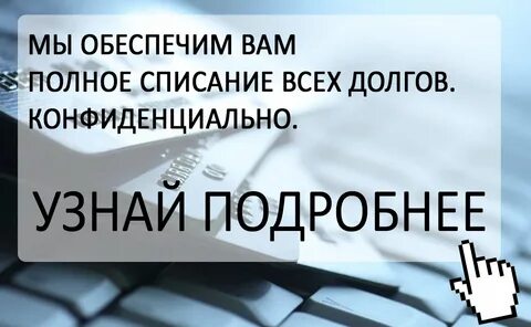 Что делать с долгами умершего