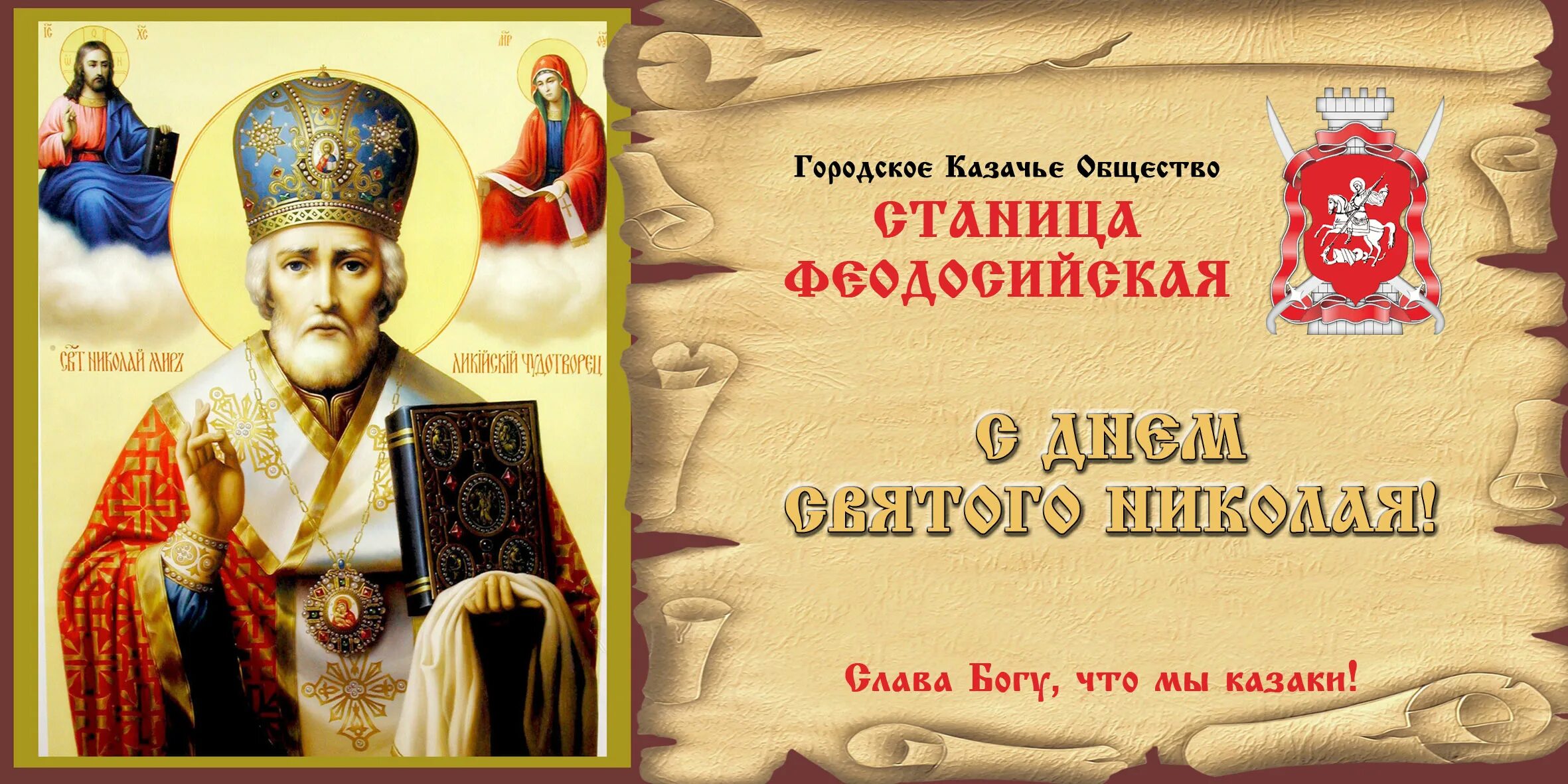 Молитва николаю чудотворцу в праздник. Молитва святителю николаю чудотворцу.