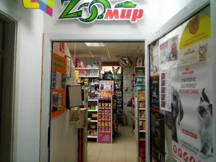 Зоомир 33