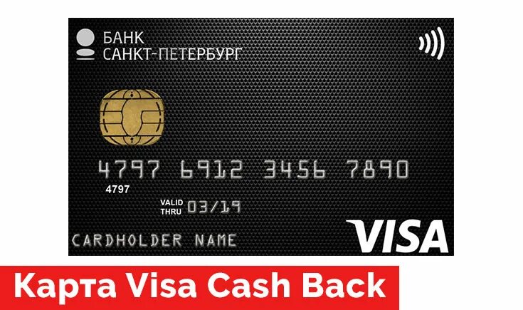Карта газпромбанка 180 дней без процентов условия. Банк санкт-петербург карта. Карта газпромбанка 180 дней без процентов условия. Карта яркая банк санкт-петербург. Дебетовые карты банков спб.