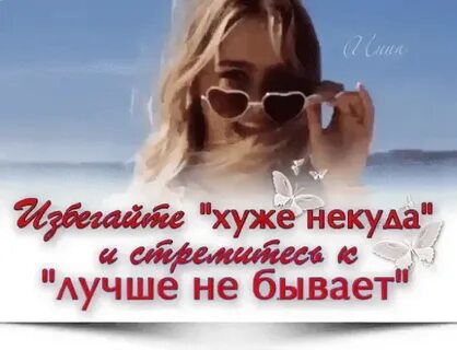 Песня все будет хорошо куда бы