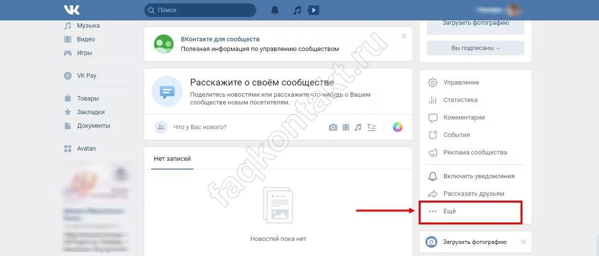 Как человека добавить в участников. Как человека добавить в участников