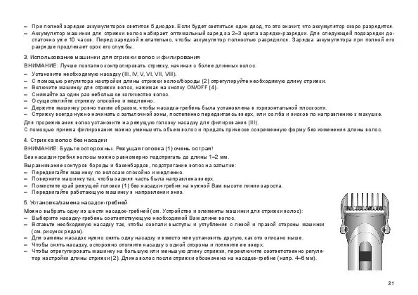 Инструкция vgr v 107 на русском языке