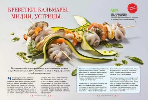Сколько белков в креветках