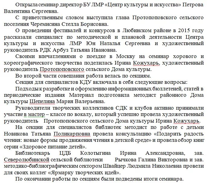 Дк70-4-12 ухл4. Структура учреждения культуры. Характеристики дома культуры. Интегральное исполнение. Отзыв о работе дома культуры.