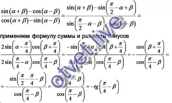Упрости выражение sin a b. Sin a cos b. sin a b 2 sin b cos a если a+b п. упростите выражение sin a b sin a cos b. sin^2(a+b).