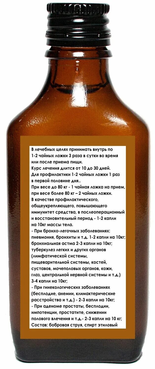 струя бобра экстракт 250 мл. бобровая струя настойка. бобровая настойка как принимать. бобровая струя настойка спиртовая. настойка струи бобра.