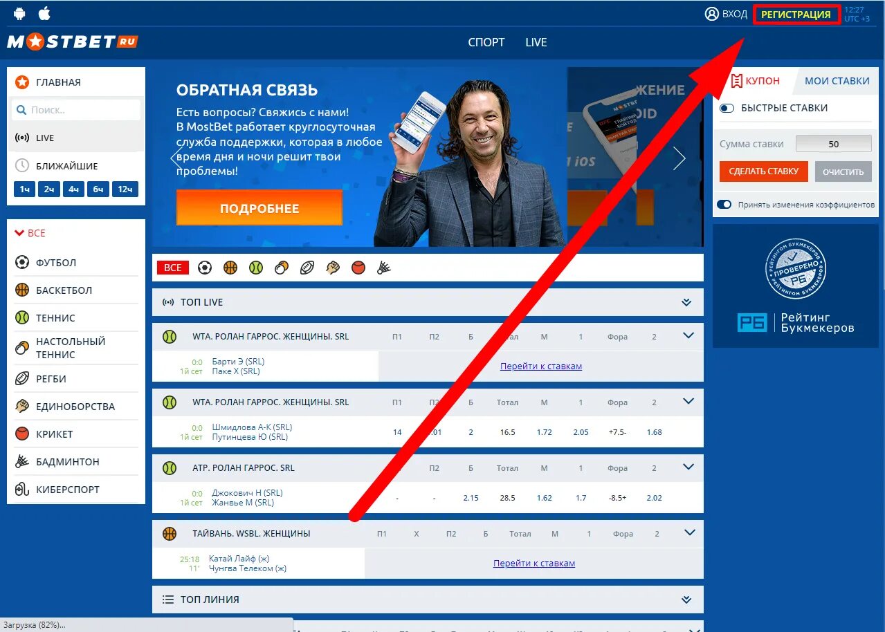 Мостбет. Букмекерская контора Мостбет. Mostbet промокоды. Мостбет ставка?. Mostbet registration mostbet registrations org ru