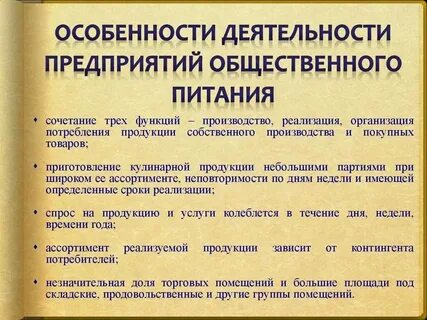 Применение общественной практики