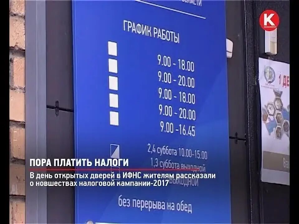 Налоговая инспекция Красногорск. Налоговая Красногорск Горожанкиных. Налоговая в Павшино.