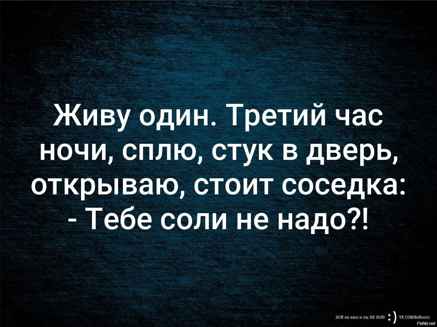 Звонок в 3 часа ночи. Анекдот 3 часа ночи стук в дверь. Жить одному. Приснилось что стучат