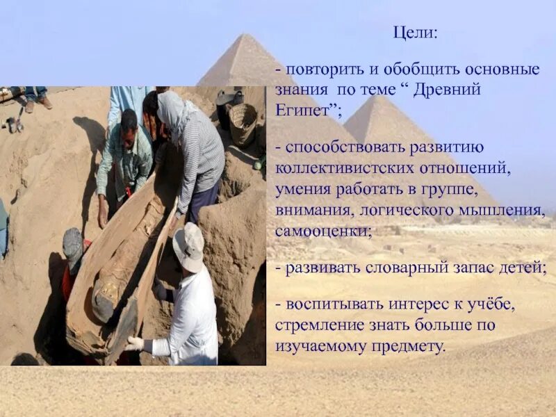 Проект египет 5 класс по истории Презентации по истории