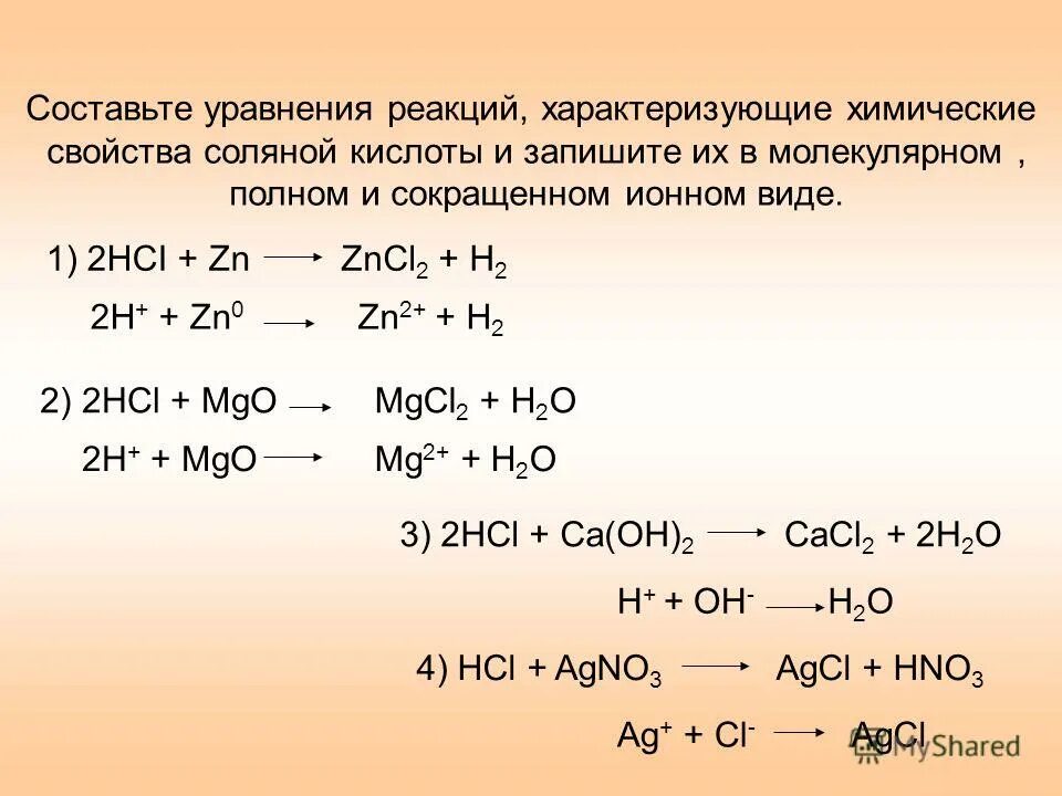 Химические уравнения с 3 веществами. 2 Уравнения химических реакций. So3 химические свойства уравнения реакций. Уравнения химических реакций характеризующие свойства. Составьте уравнения реакций с h2.