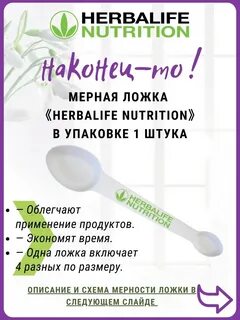 Мерная ложка это сколько