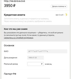 Рассрочка маркет