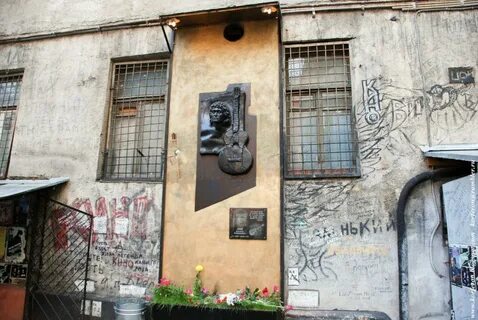 Бар виктора цоя