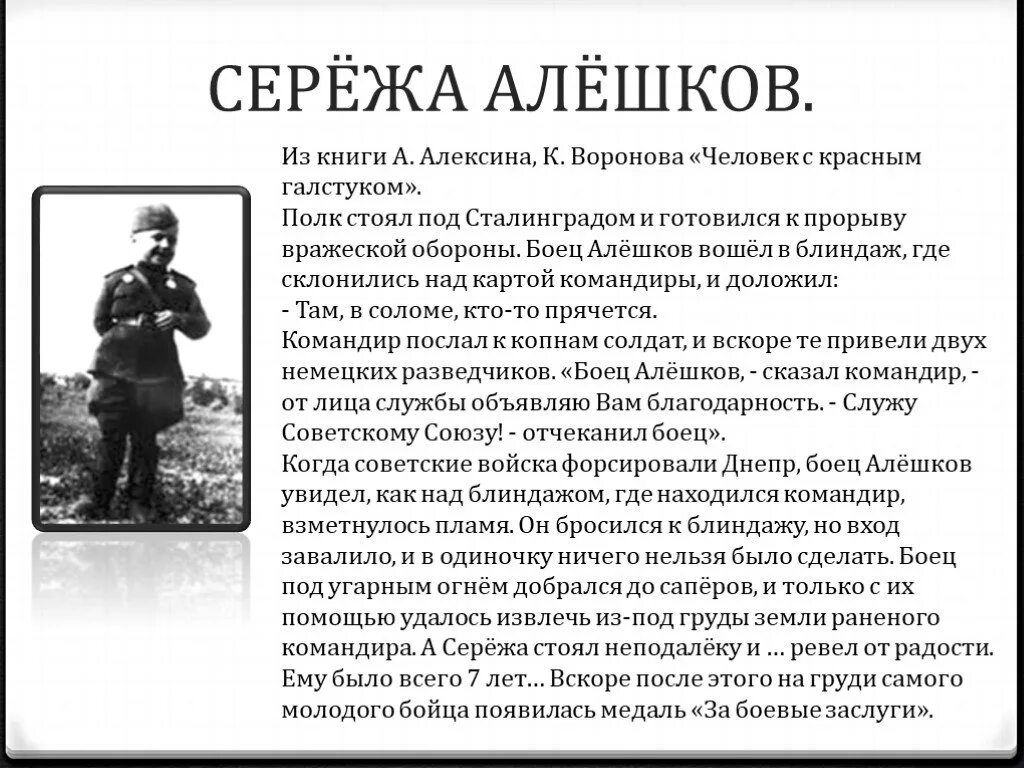 Подвиги героев сталинградской битвы. Сообщение о герое сталинградской битвы. Командующий армией в сталинградской битве. Сообщение о герое сталинградской битвы. Снайпер зайцев сталинградская битва подвиг.