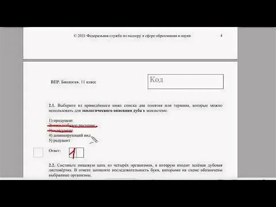 Впр по биологии 7 класс демо версия. ВПР по биологии 11 класс 1 вариант. ВПР по химии 8. ВПР по биологии 7 класс задание 9. ВПР по химии 8 класс 1 вариант.