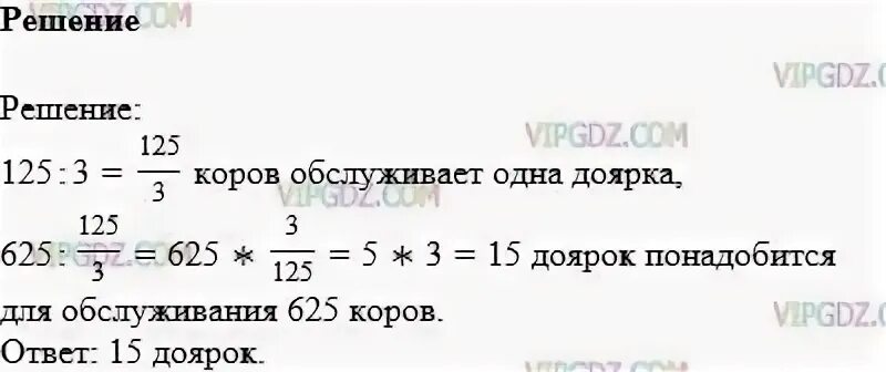 Для освещения трех классов всего потребовалось 15