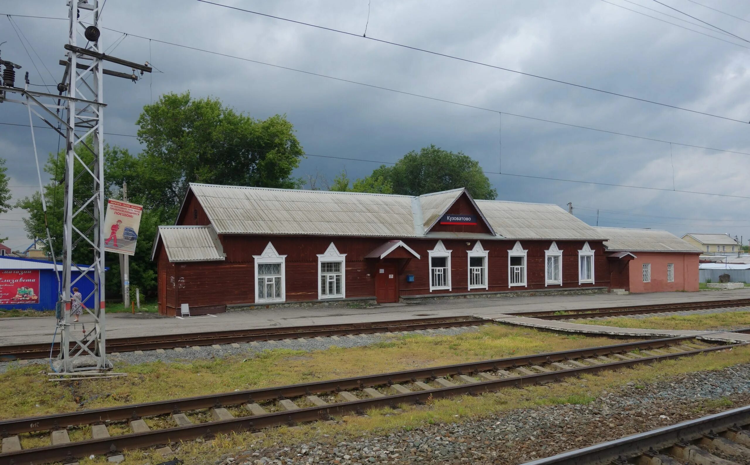 Кузоватово ульяновская область площадь. Село кузоватово кузоватовский район ульяновская область. Станция налейка ульяновская. П кузоватово ульяновская область. Рп кузоватово ульяновская область.