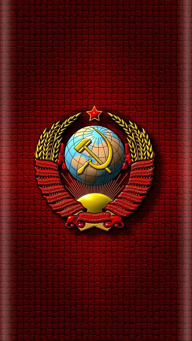 Файл:Coats of arms of the Soviet Union 1956.jpg - Википедия