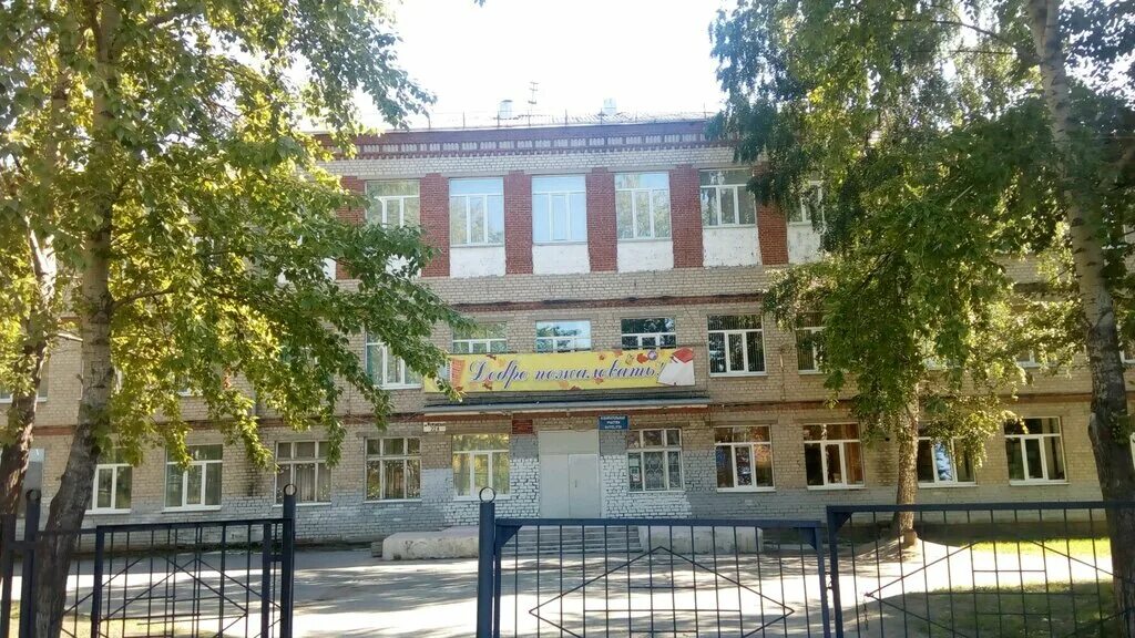 Школа 61 телефон. Школа 61 Екатеринбург. Свердловск школа 61. Екатеринбург 61 школа МАОУ СОШ.