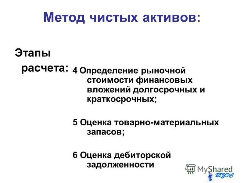 Чистый метод. Чистый метод