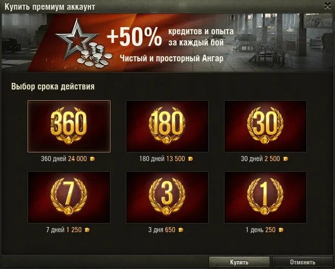 Wot сколько стоит. WOT премиум аккаунт. Прем аккаунт World of Tanks. Premium AKK. Прем аккаунт в танках.