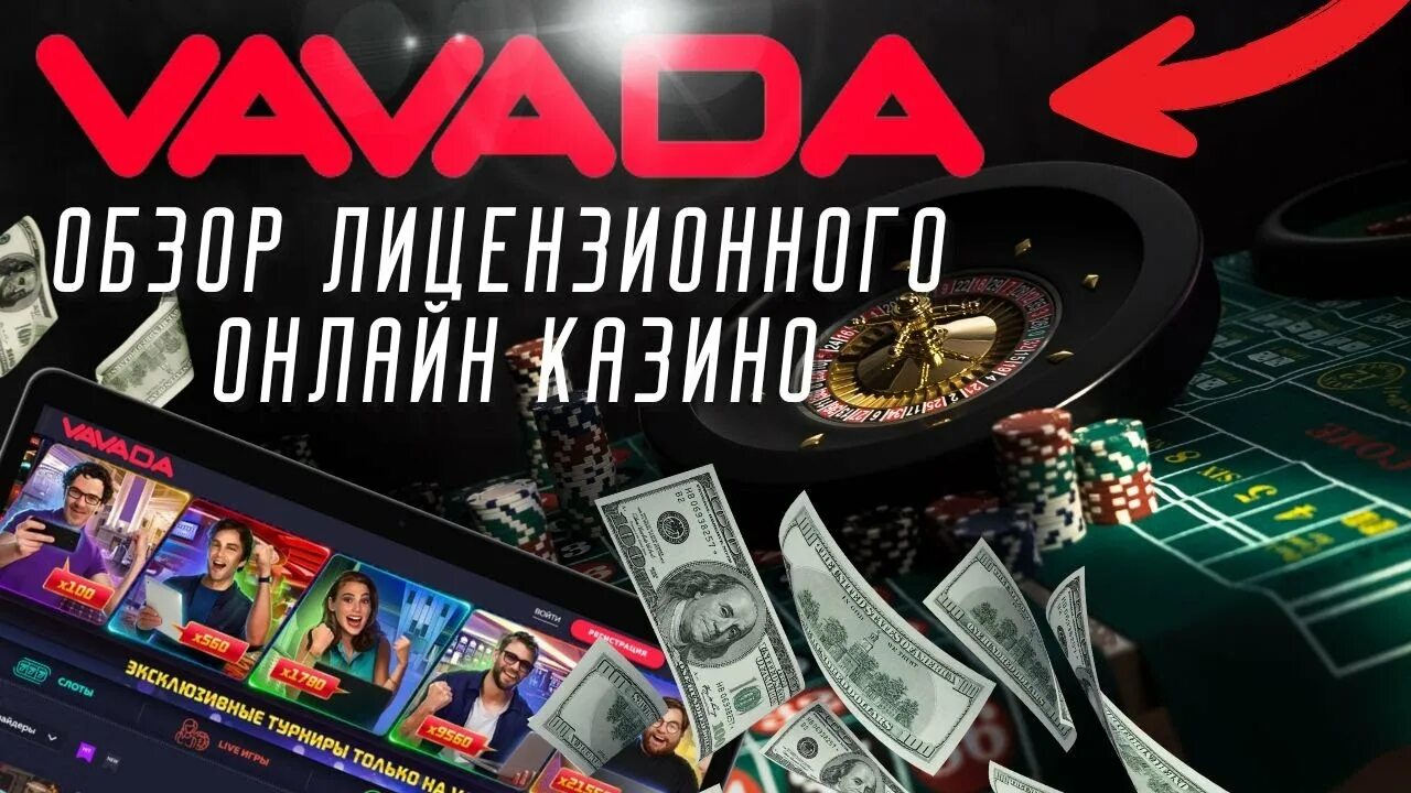 Vavada casino зеркало рабочее на сегодня vavadaalo6. Вавада казино зеркало. Хозяин Вавада казино. Vavada Casino актуальное зеркало.