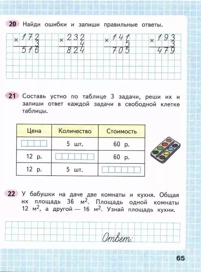 Реши задачу по таблице 2 класс. Математика 3 класс рабочая тетрадь моро. составь задачи по таблице и реши их. составь по таблице три задачи. составь по таблице 3 задачи.
