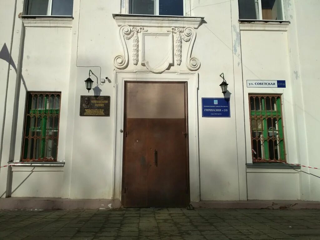 Гимназия № 28, гимназия, Советская ул., 111В, Кострома - Яндекс Карты